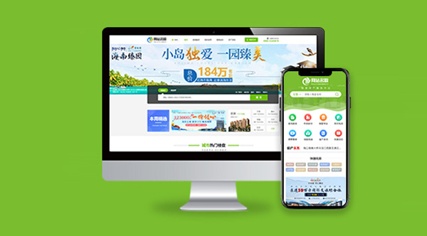 房产中介网站建设