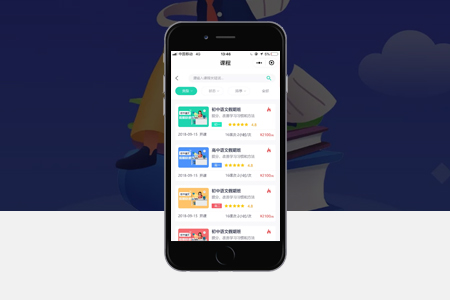 黄浦教育APP开发一般要多少钱？