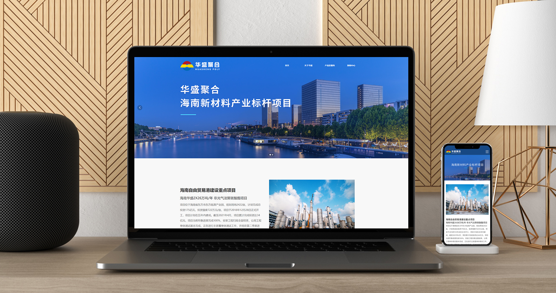 华盛集团