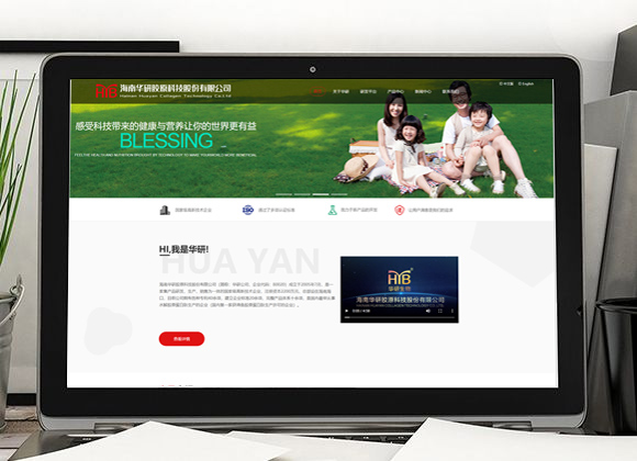 华研胶原科技股份有限公司
