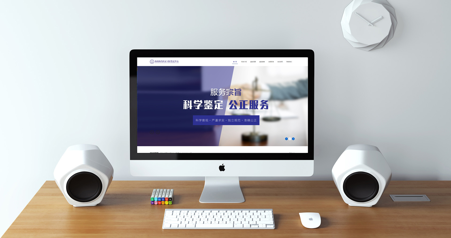 海岛恒正司法鉴定中心有限公司