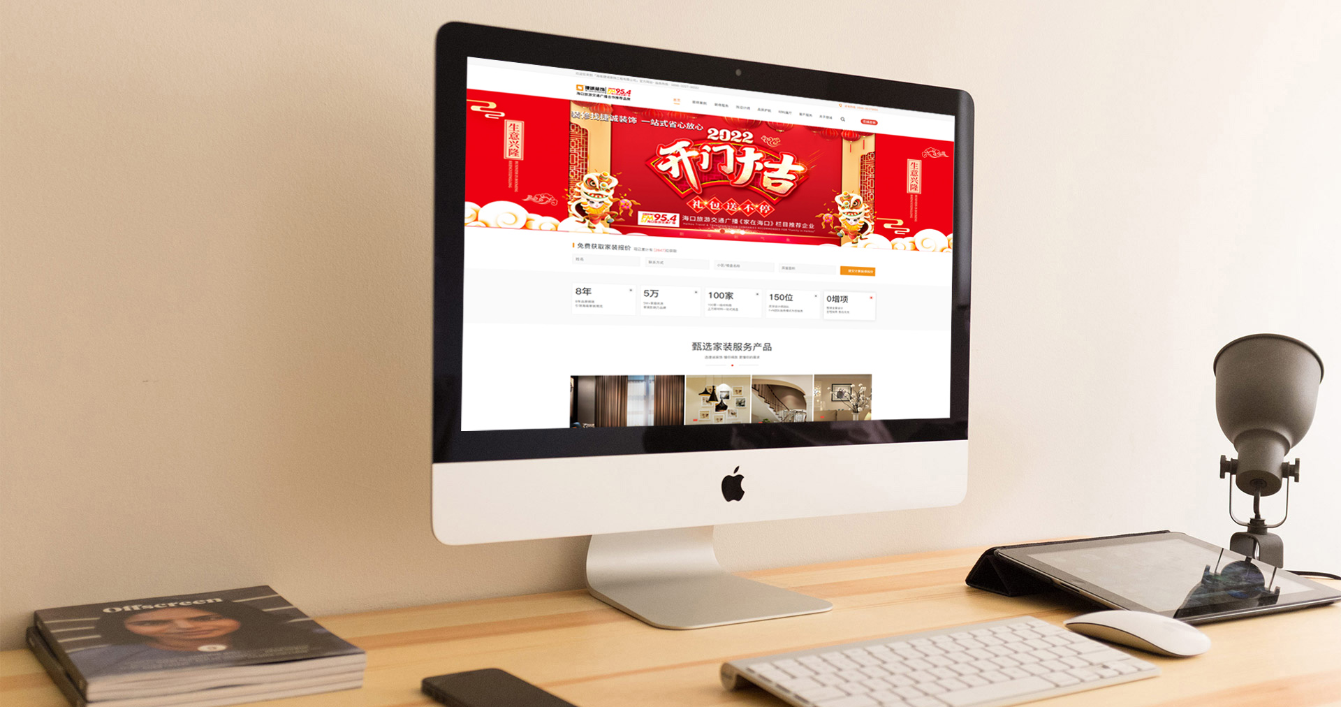 捷诚装饰工程有限公司