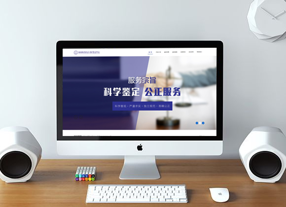 海岛恒正司法鉴定中心有限公司