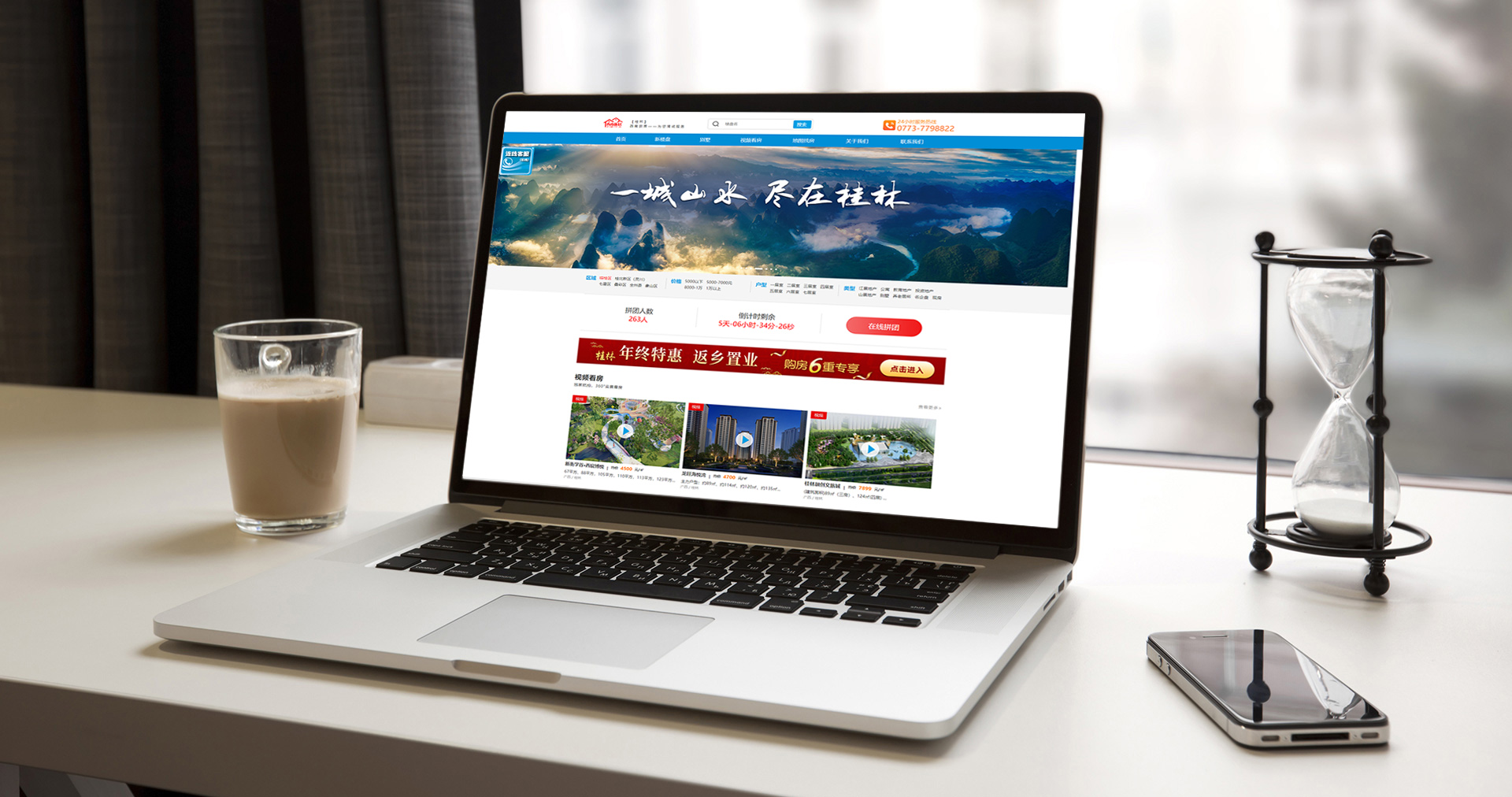 桂林西南旅居置业经纪有限公司