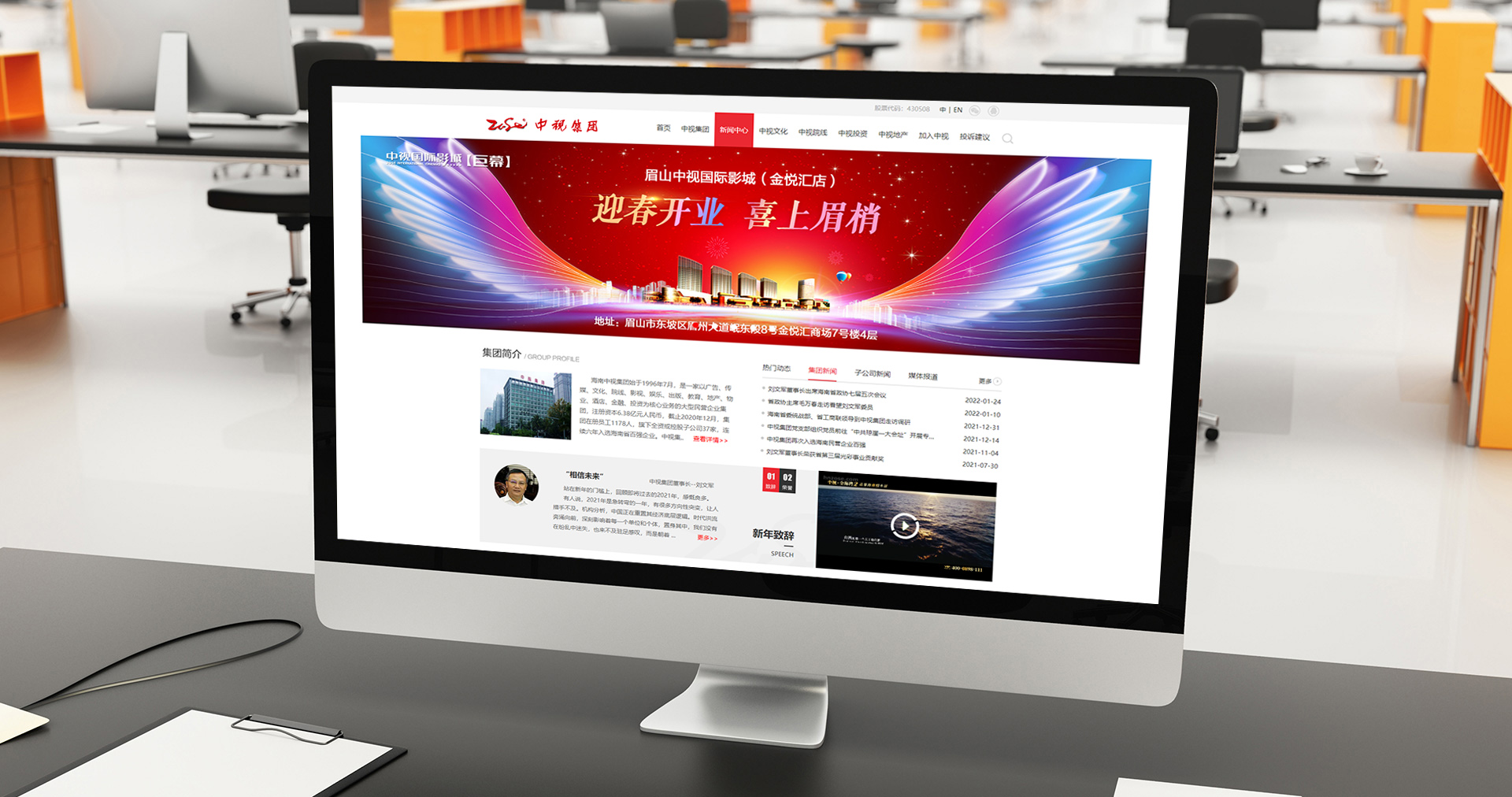 中视文化传播股份有限公司