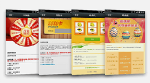 微信活动行业小程序开发解决方案