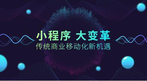 在重庆如何选择一家满意的小程序制作公司