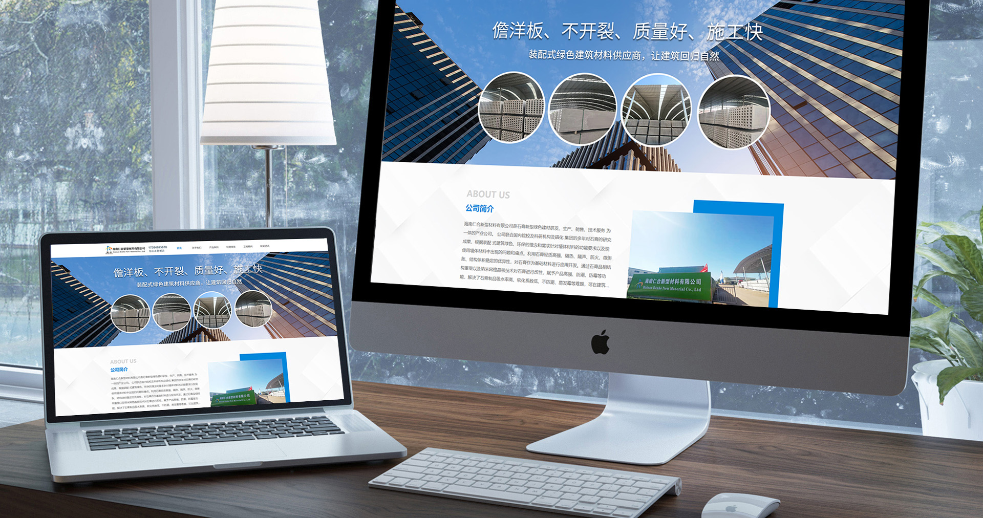 仁合新型材料有限公司